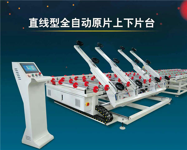 直線型玻璃自動(dòng)上片