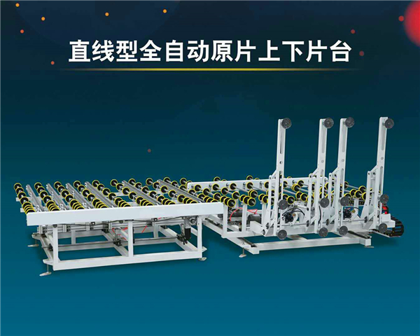 TJF-2520全自動(dòng)直線型上下片